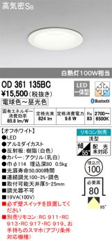 OD361135BC