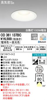 OD361137BC