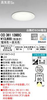 OD361139BC