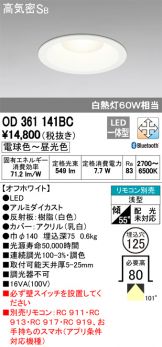 OD361141BC