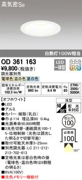 OD361163