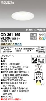OD361169