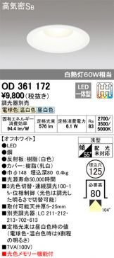 OD361172