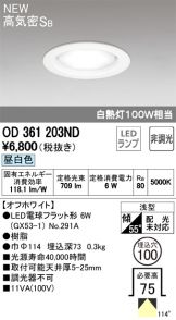 OD361203ND