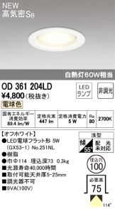 OD361204LD