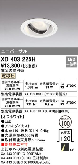 XD403225H