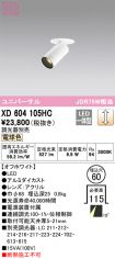 XD604105HC