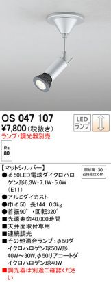 OS047107