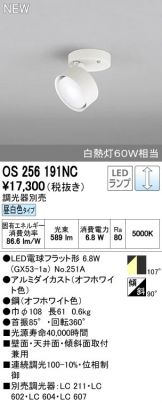 OS256191NC