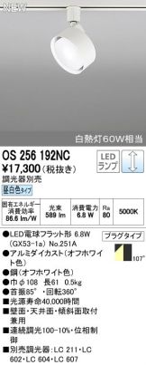 OS256192NC