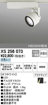 XS256073