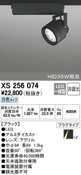 XS256074