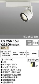 XS256159