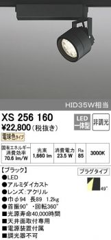 XS256160