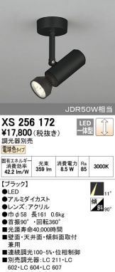 XS256172