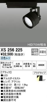 XS256225