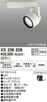 XS256226