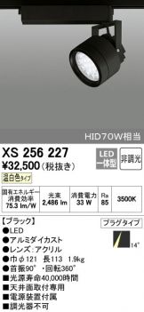 XS256227