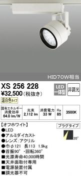 XS256228