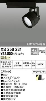 XS256231