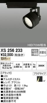 XS256233
