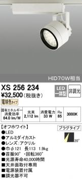 XS256234