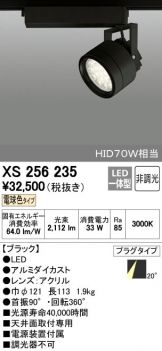 XS256235