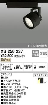 XS256237