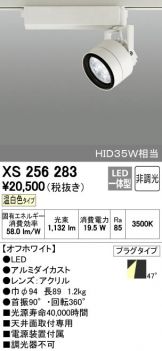 XS256283