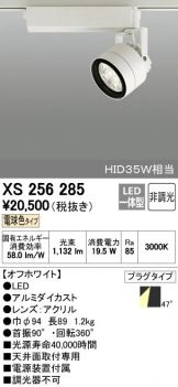 XS256285
