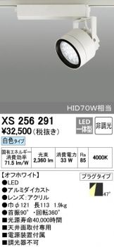 XS256291