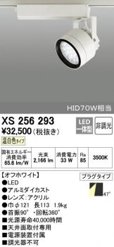 XS256293