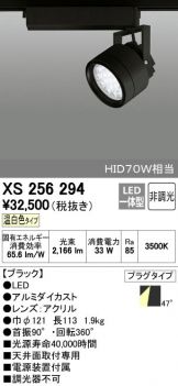 XS256294