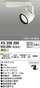 XS256295