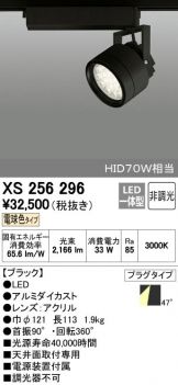 XS256296