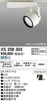 XS256303