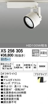 XS256305