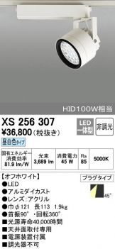 XS256307