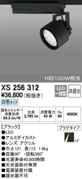 XS256312