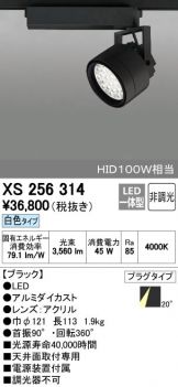 XS256314