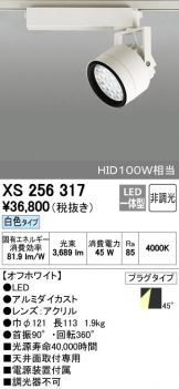 XS256317