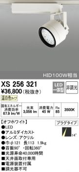 XS256321