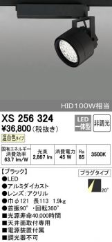 XS256324