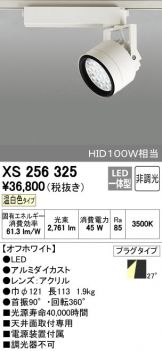 XS256325