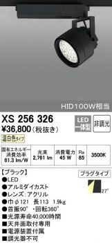 XS256326