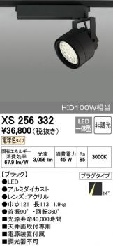 XS256332