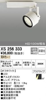 XS256333