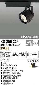XS256334