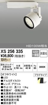 XS256335