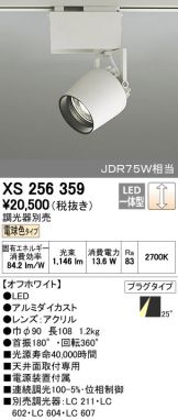XS256359